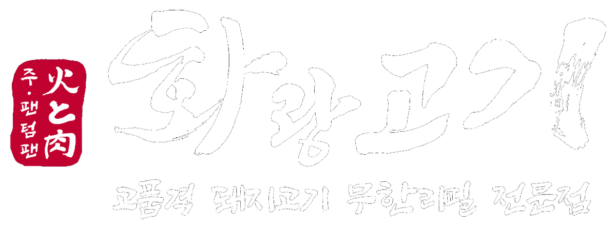Hwarang Gogi Hongdae